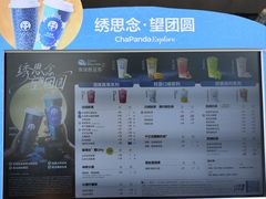 -茶百道(春熙路银石广场店)