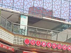 门面-百年神厨·地道川菜(清江西路店)