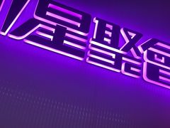 -星聚会KTV(上海松江万达店)