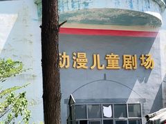 -梦幻奥陶纪景区