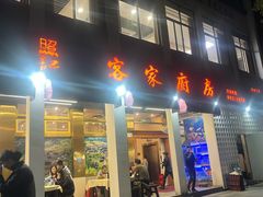 -坂田手造文化街