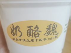 -奶酪魏(牛街总店)
