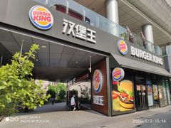 门面-汉堡王(徐汇绿地缤纷店)