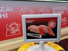 -万岁寿司(万国店)