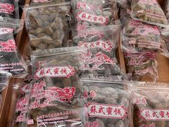 -苏州市吴中区光福窑上花果蜜饯厂