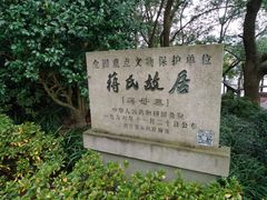 -溪口-滕头旅游景区