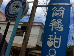 iphone_upload_pic-Sasa的海(蜈支洲岛后海店)