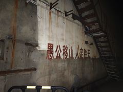 -816工程景区