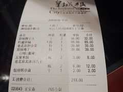 -皇城根北京风味主题餐厅(中海环宇城店)