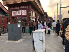 -秋栗香(地安门店)