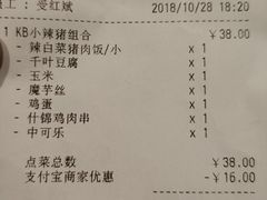 账单-吉野家(西客站南广场店)