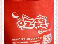 android_upload_pic-志龙皇冠吃货椰子铺