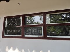 -苏州文庙(姑苏区)