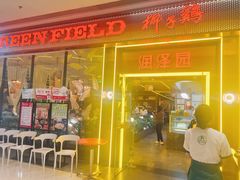 -润泽园椰子鸡(汇一城店)