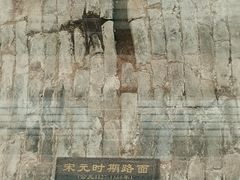 -北京路步行街-千年古道遗址