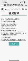 -北京润美玉之光医疗美容