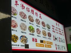 -春雨羊汤店(广开四马路总店)