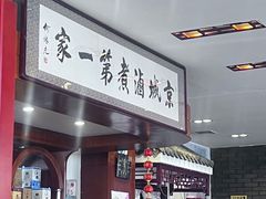 -北京小肠陈饭庄(方庄店)