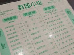 -荔园小馆(园岭新村二期店)