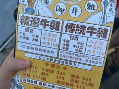 -老day牛杂(官也街总店)