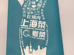 -圆苑(静安寺店)