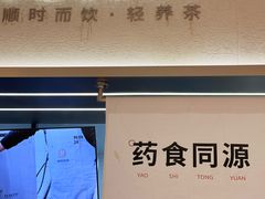 -炖物24章·顺时轻养茶(黄龙店)