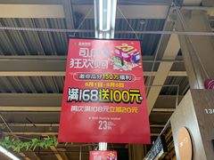 -北京华联生活超市(兰州红星店)