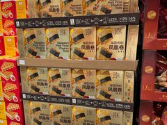 -山姆会员商店(西溪店)