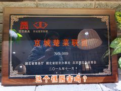 -丹江渔村(望京店)