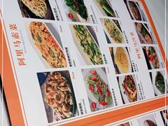 -西域阿里马新疆菜·清真(桂花路店)