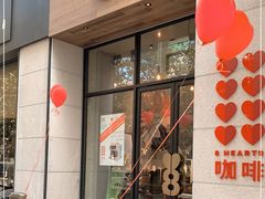 门面-8 Hearts Coffee(悟锦世纪大楼店)