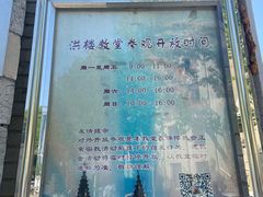 -洪家楼教堂