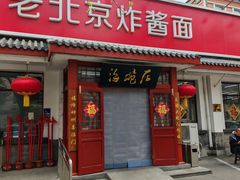 -海碗居(增光路店)