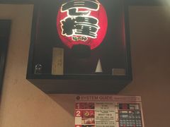 -一兰拉面(新宿中央东口店)