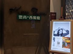 -索菲特酒店 · 云尚天际自助餐厅