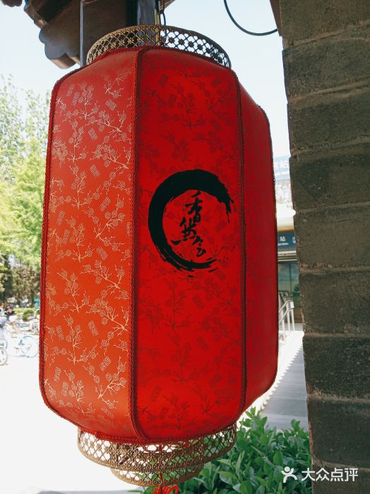 信园图片