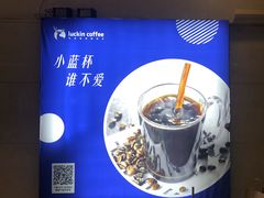-瑞幸咖啡(人民路店)