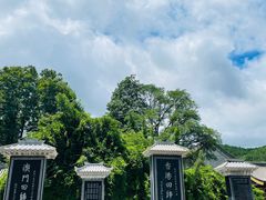 -黄帝陵