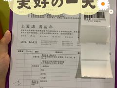 -爱康国宾体检中心(建国门分院)