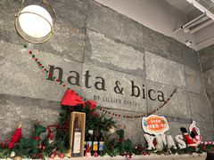 -nata&bica(松江大学城店)