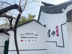 -虞山风景区