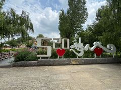 -雪山彩虹谷景区