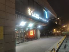-马海涛牛肉串·午市牛腩饭·烧烤夜宵(领汇广场店)
