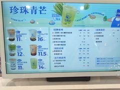 -煲珠公·老红糖珍珠奶茶(金沙洲梦乐城店)