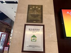 -锦龙国际酒店(天津奥体中心华苑地铁站店)