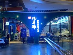 -蚝英雄鲜蚝自助专门店(长楹天街直营店)
