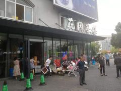 -花园茶楼(兴城西路店)