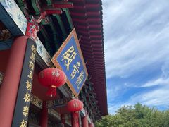 -石岛赤山风景区