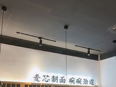 -和府捞面(星光大道一期店)