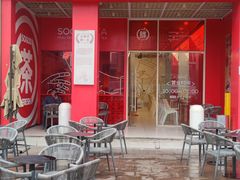 -苏阁鲜果茶(虎门君乐汇店)